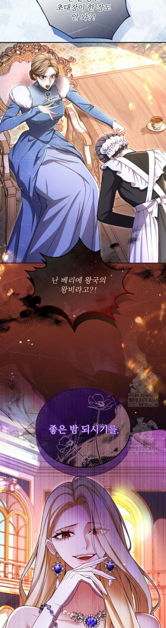황제와 함께 타락하겠습니다 145화 4
