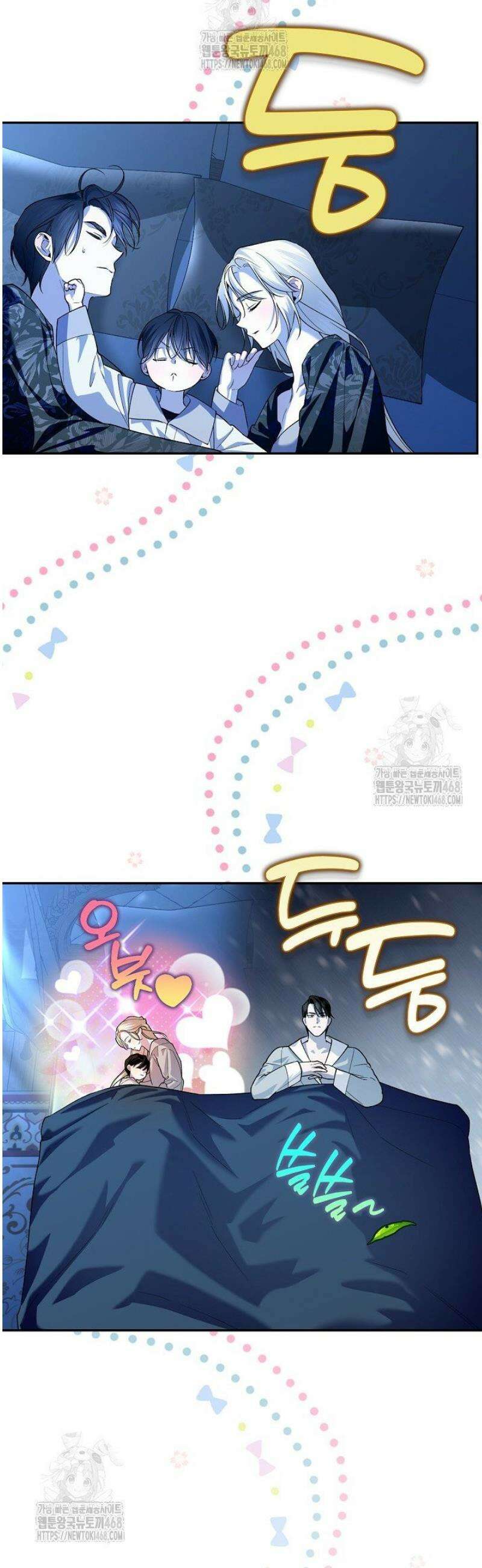 황제의 아이를 숨기는 방법 외전 2화 2