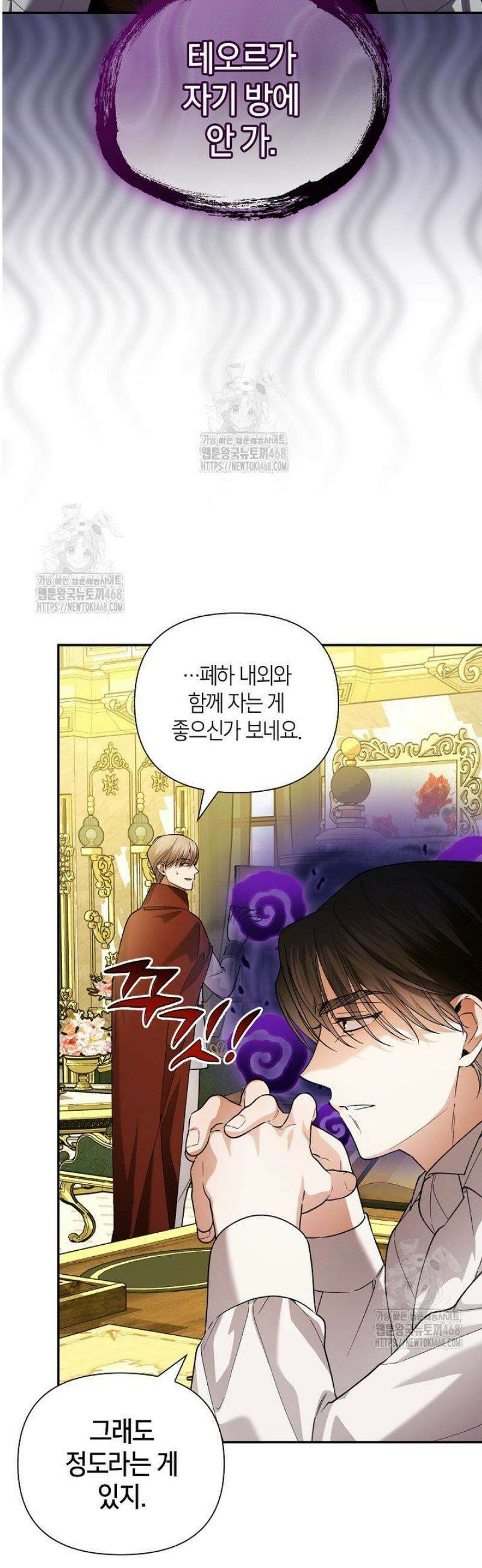 황제의 아이를 숨기는 방법 외전 2화 4