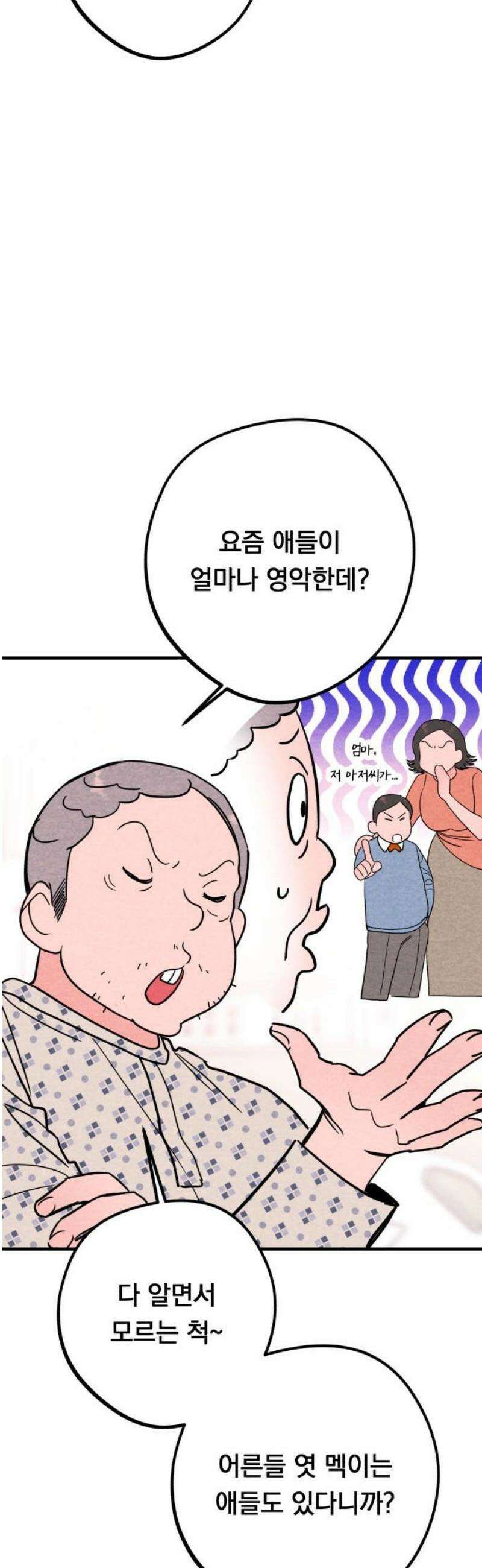 4년 6개월을 잃은 여자 35화 병동 왕자의 슬픔(1) 6