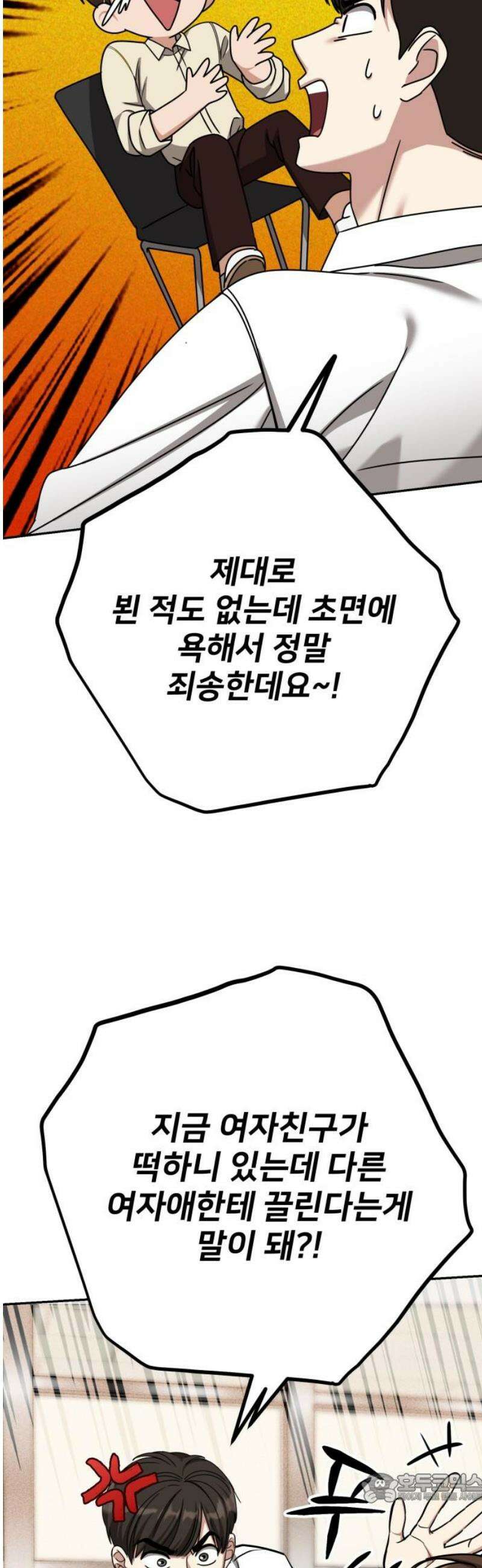 줄리에게 51화 4