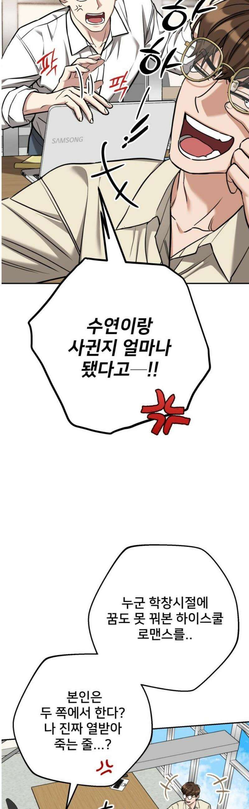 줄리에게 51화 5
