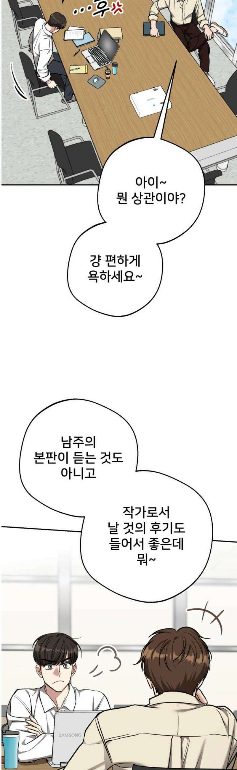 줄리에게 51화 6