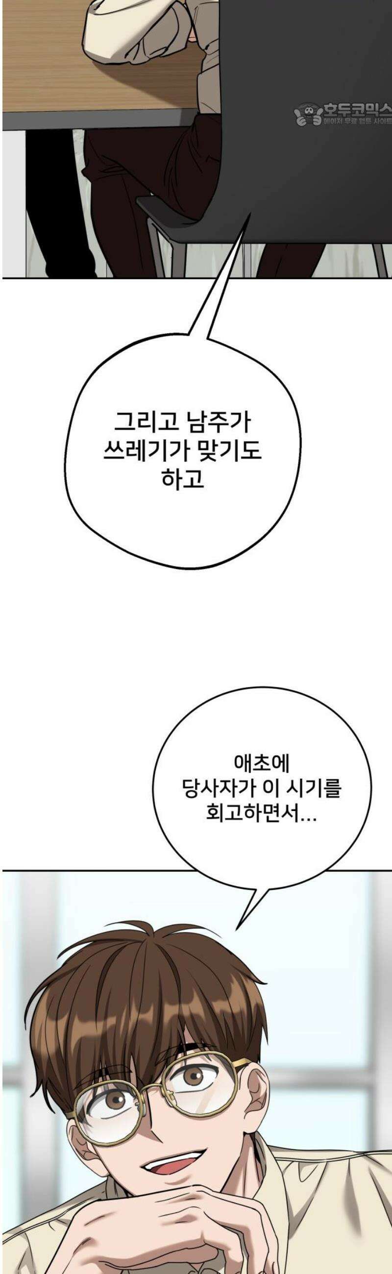 줄리에게 51화 7