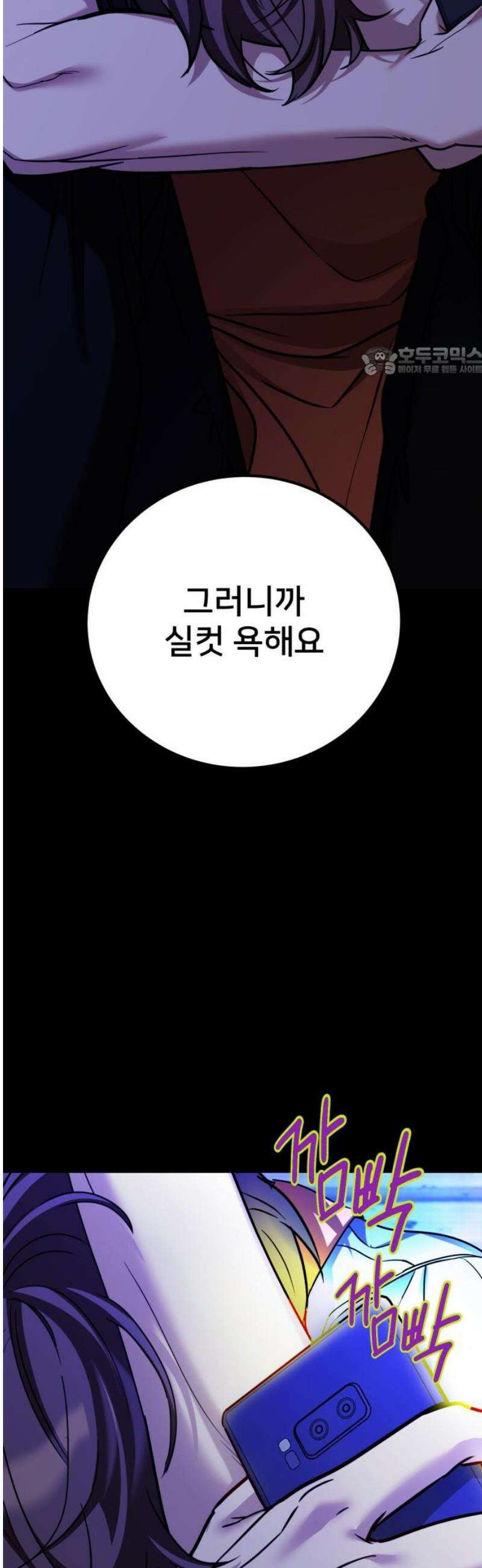 줄리에게 51화 9