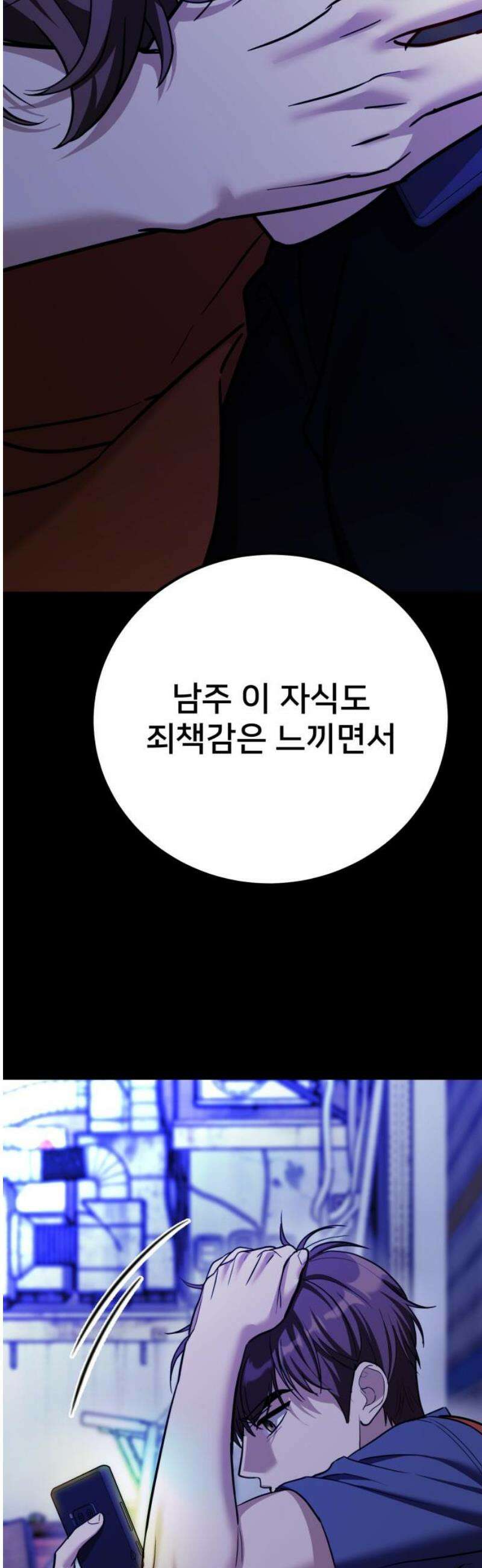 줄리에게 51화 10