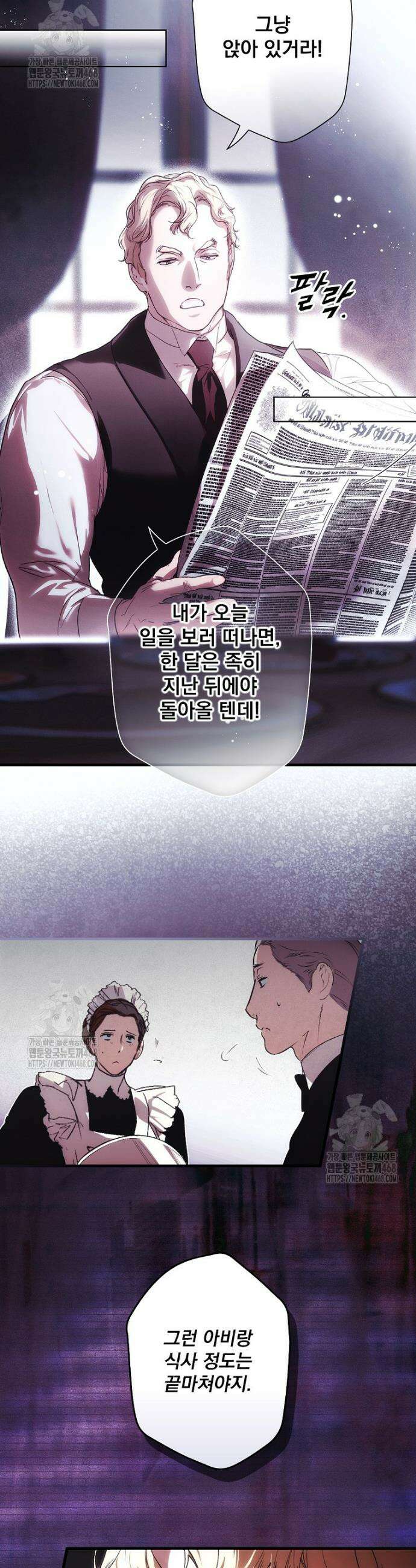 어떤 계모님의 메르헨 3부 6화 8
