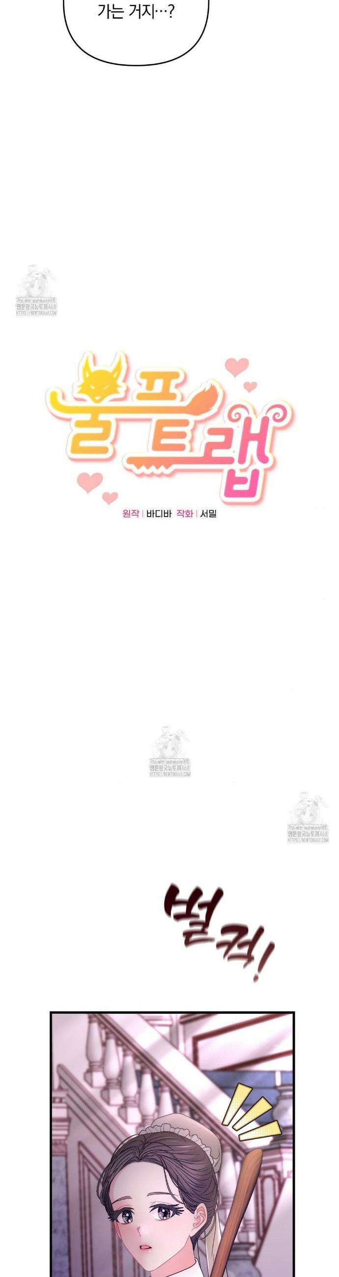 울프트랩 34화 5