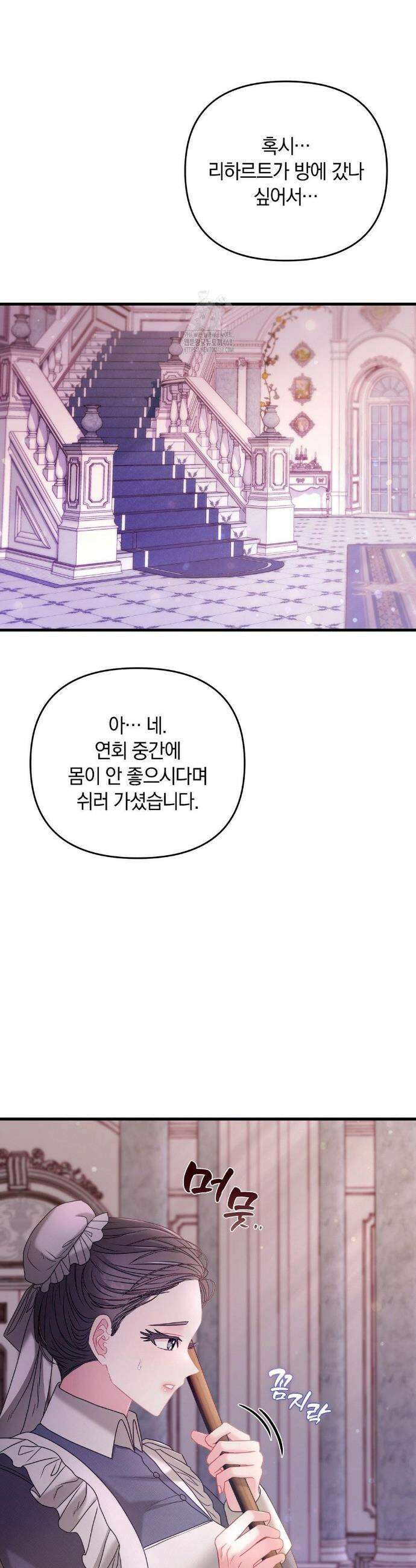 울프트랩 34화 7