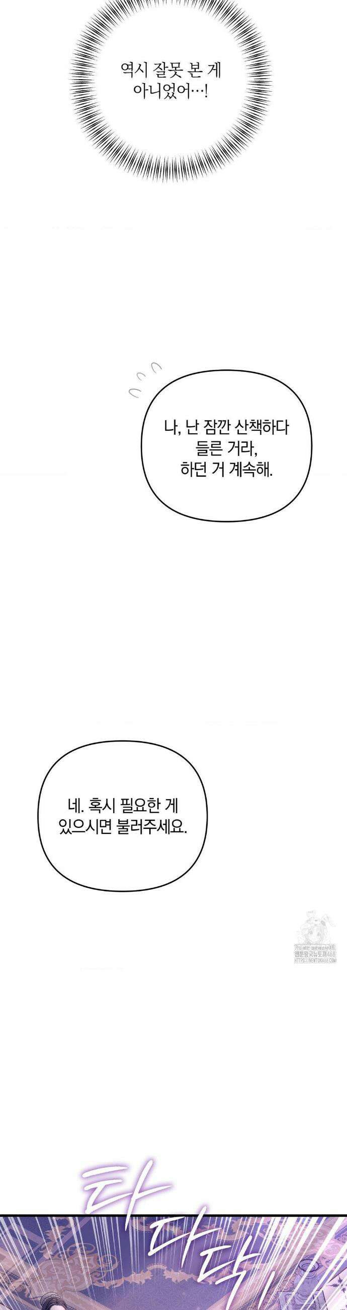 울프트랩 34화 9