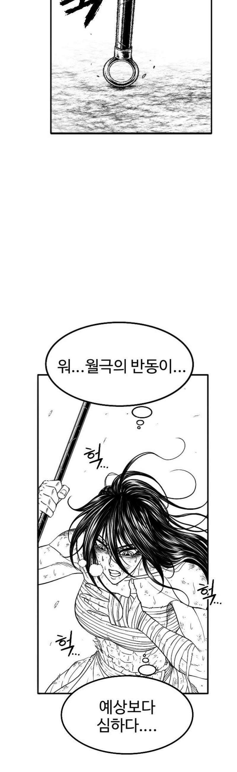 흑사 53화 5