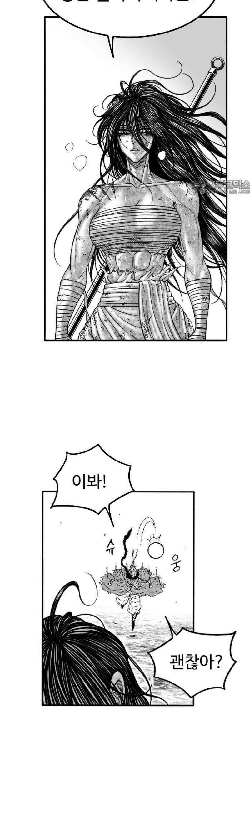흑사 53화 9