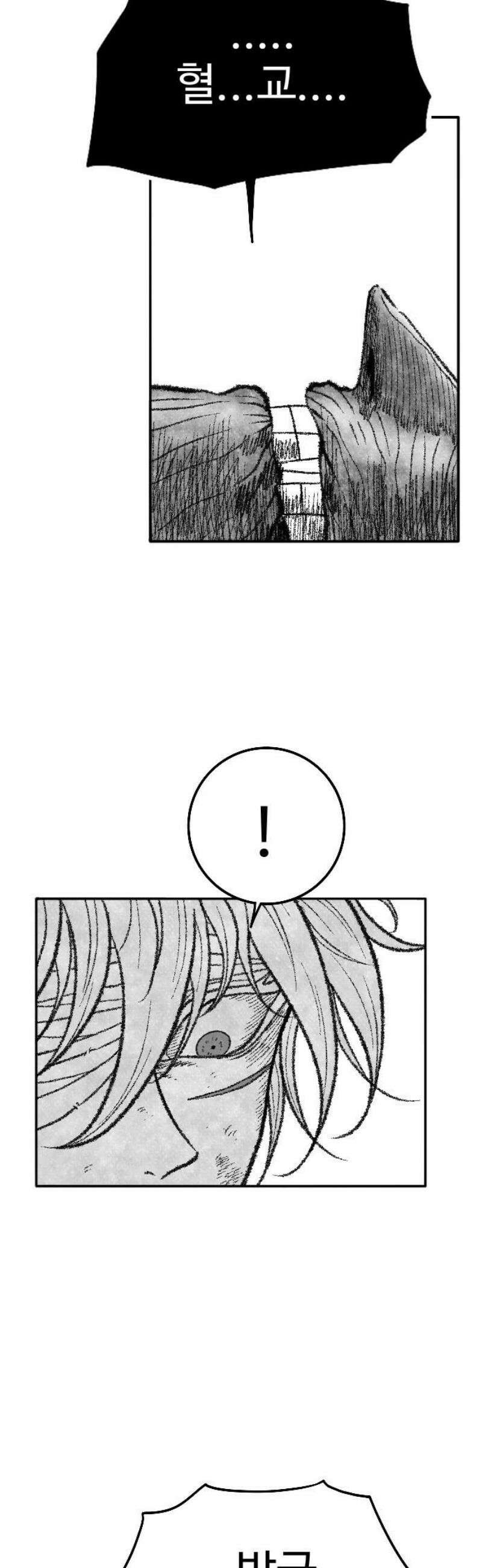 흑사 53화 27