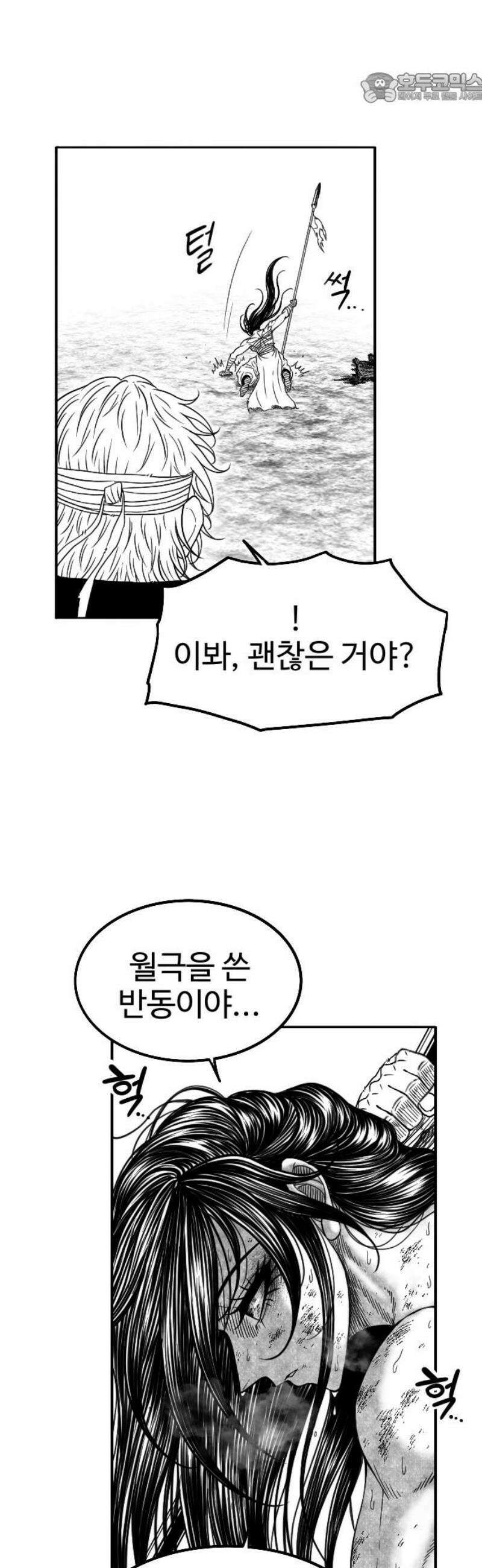 흑사 53화 37