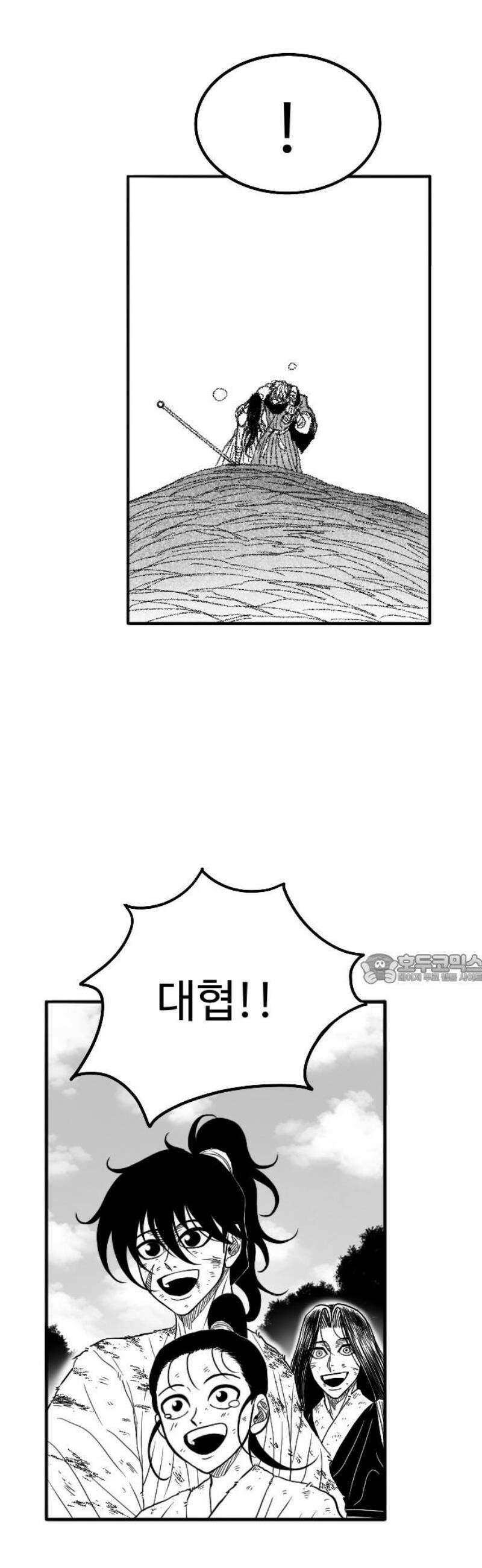 흑사 53화 45