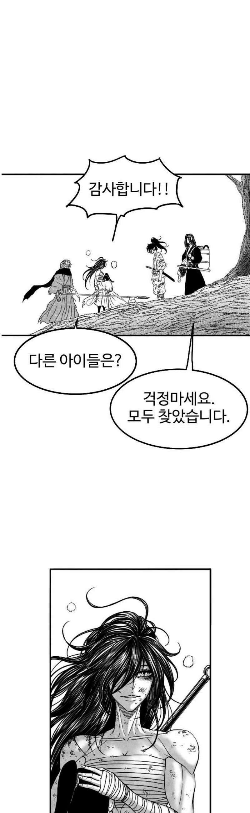 흑사 53화 46
