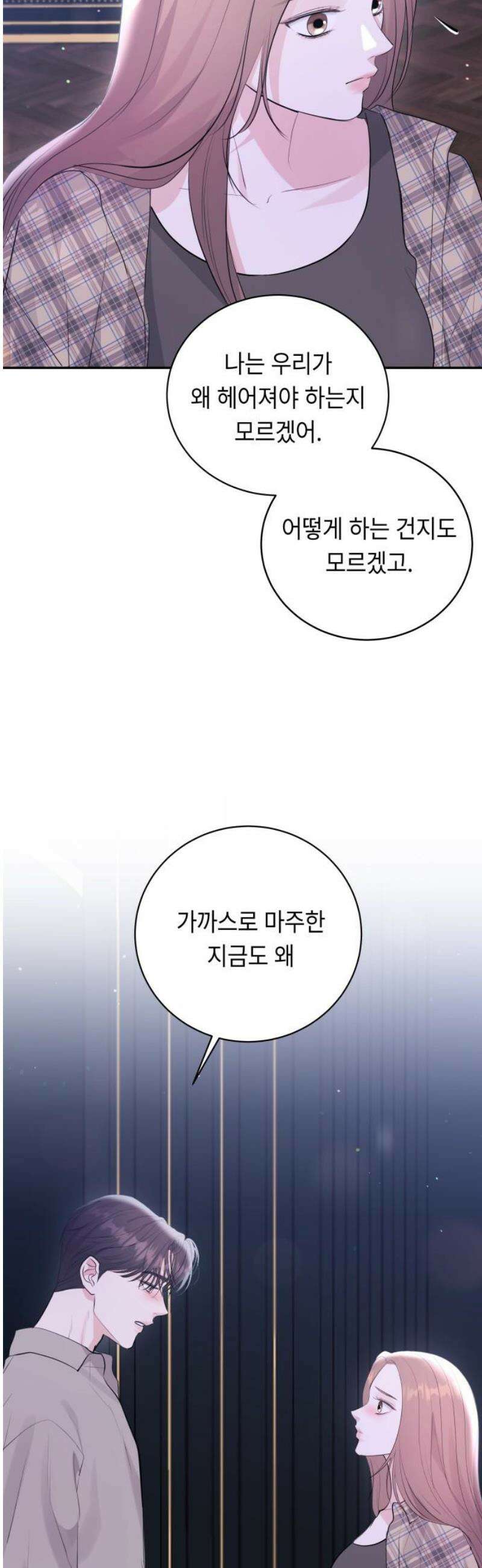 엔드리스 서머 49화 5