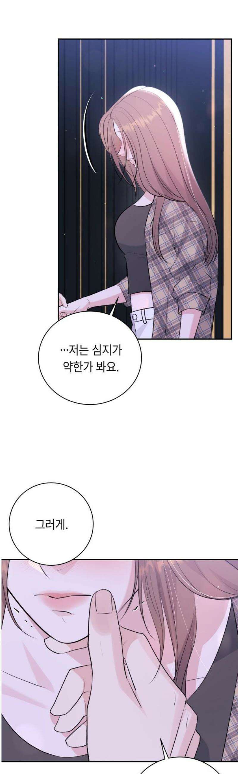 엔드리스 서머 49화 8