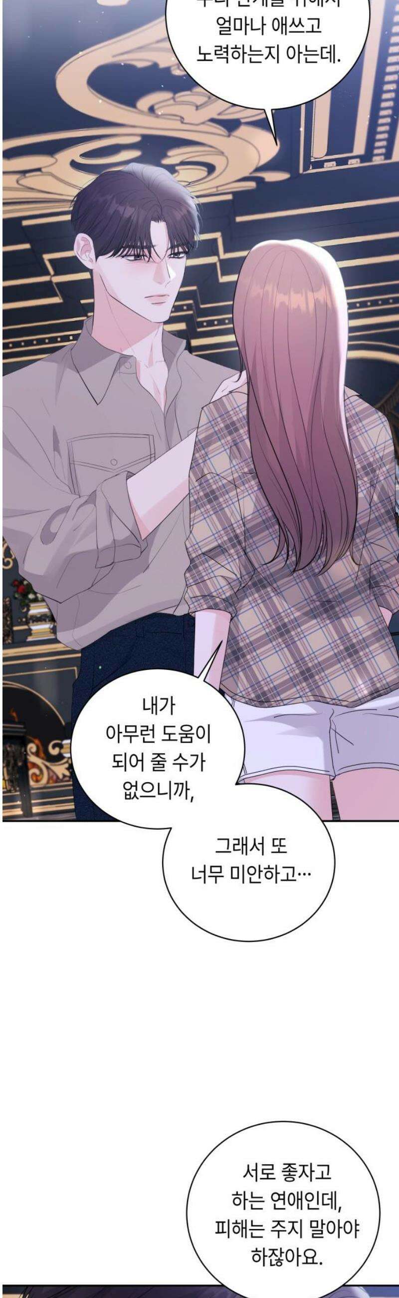 엔드리스 서머 49화 14