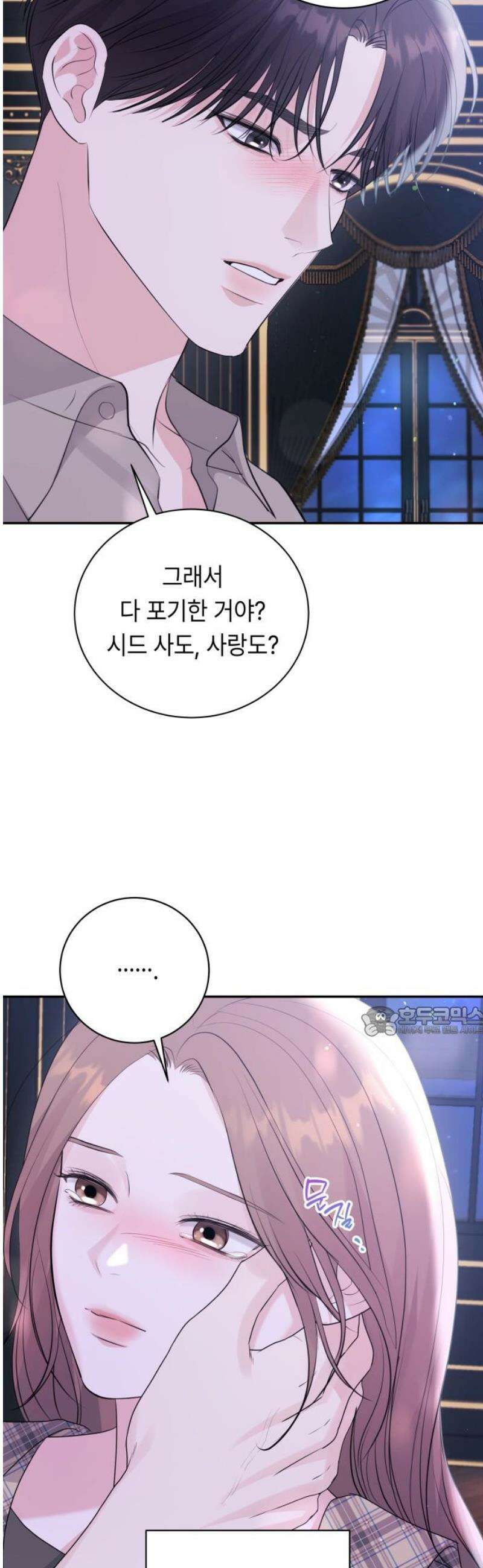 엔드리스 서머 49화 15