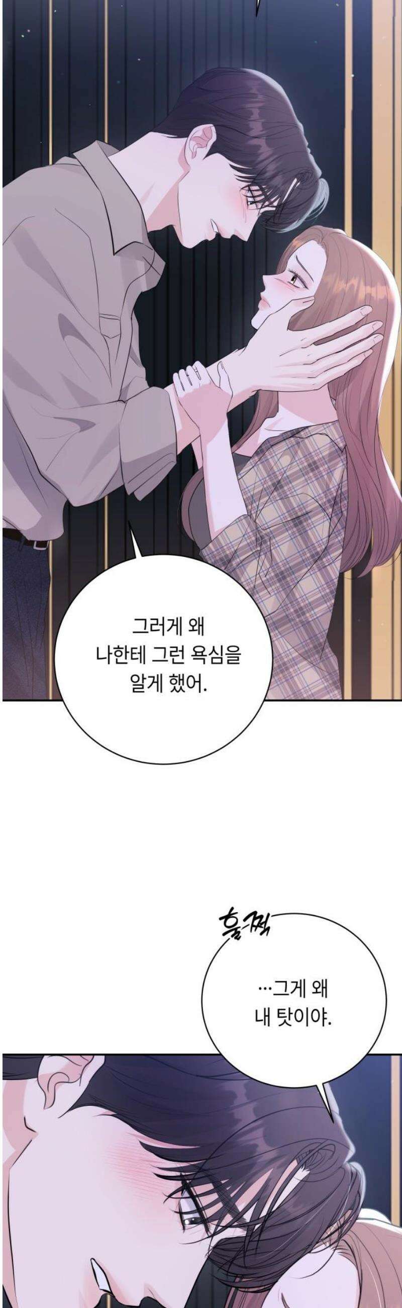 엔드리스 서머 49화 25