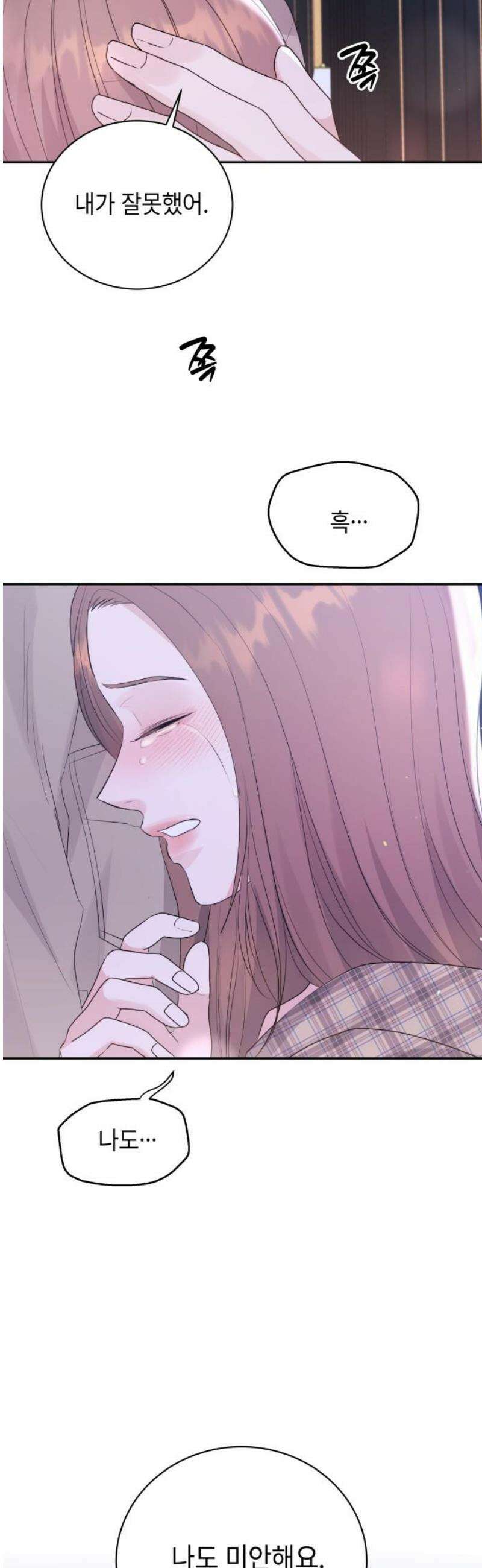 엔드리스 서머 49화 29
