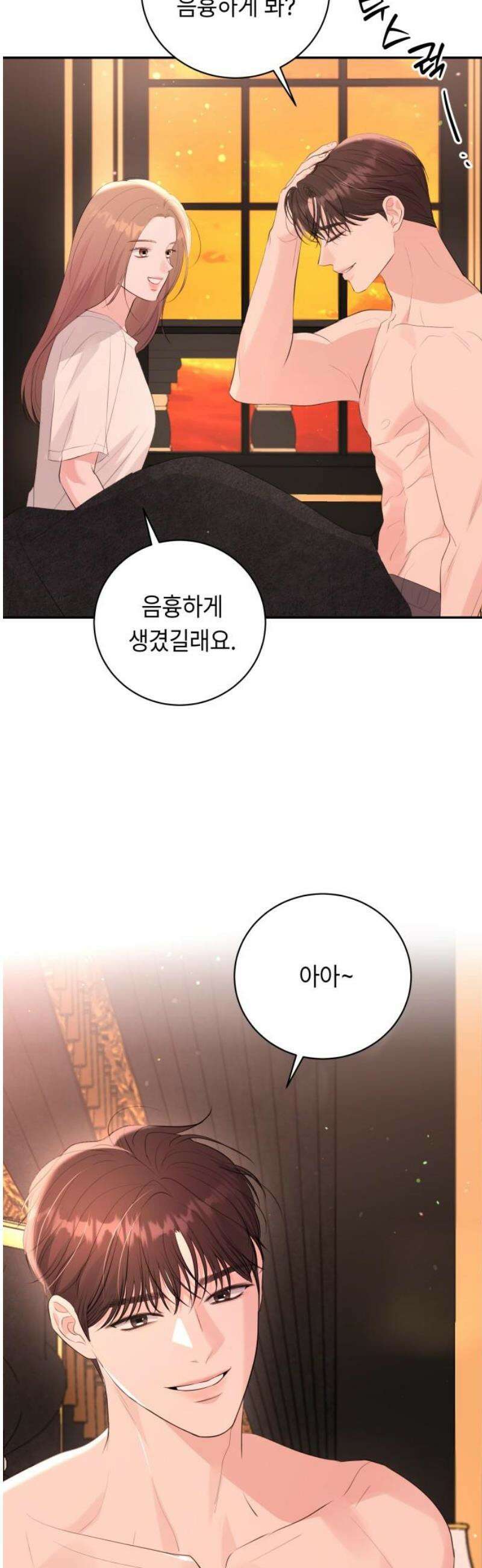 엔드리스 서머 49화 35