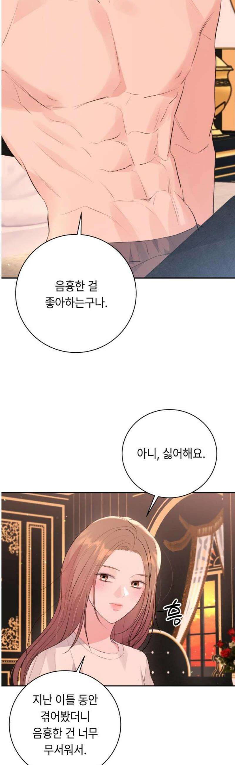 엔드리스 서머 49화 36