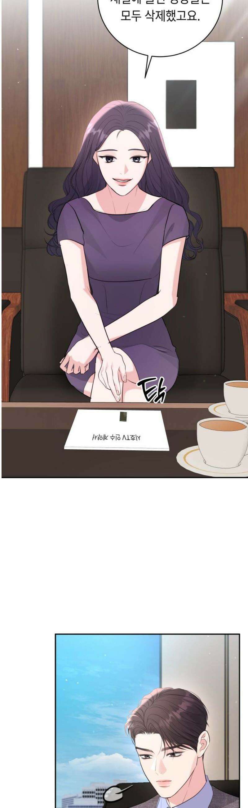 엔드리스 서머 49화 50