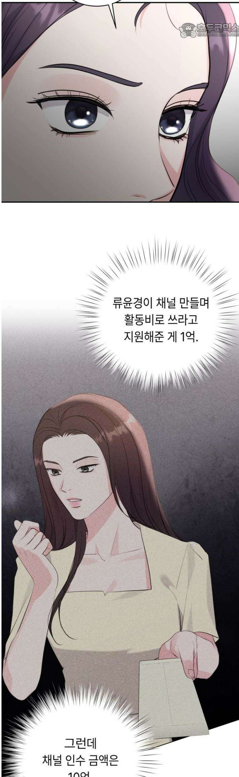 엔드리스 서머 49화 52