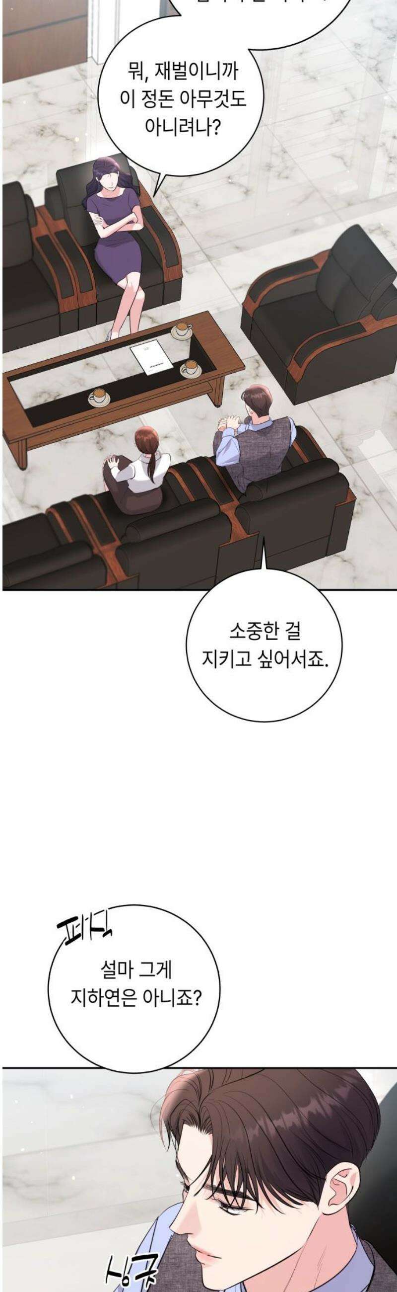 엔드리스 서머 49화 55