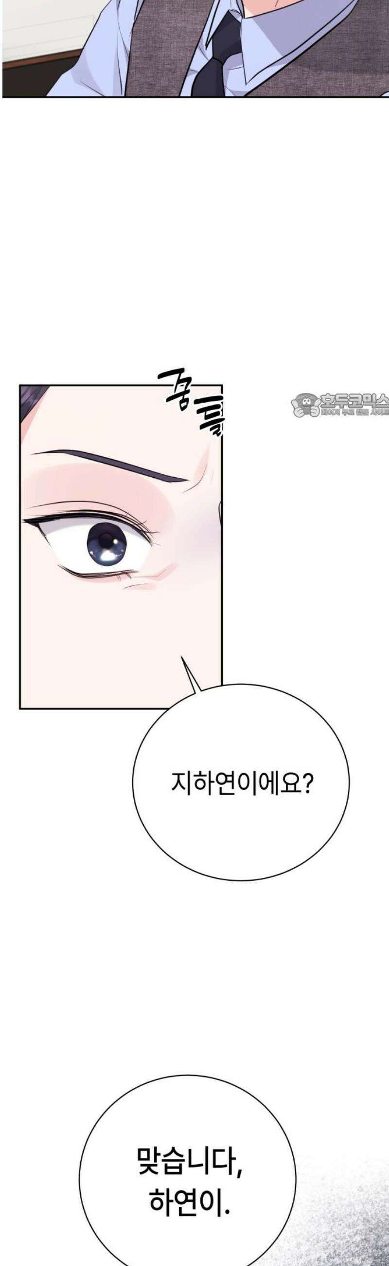엔드리스 서머 49화 56