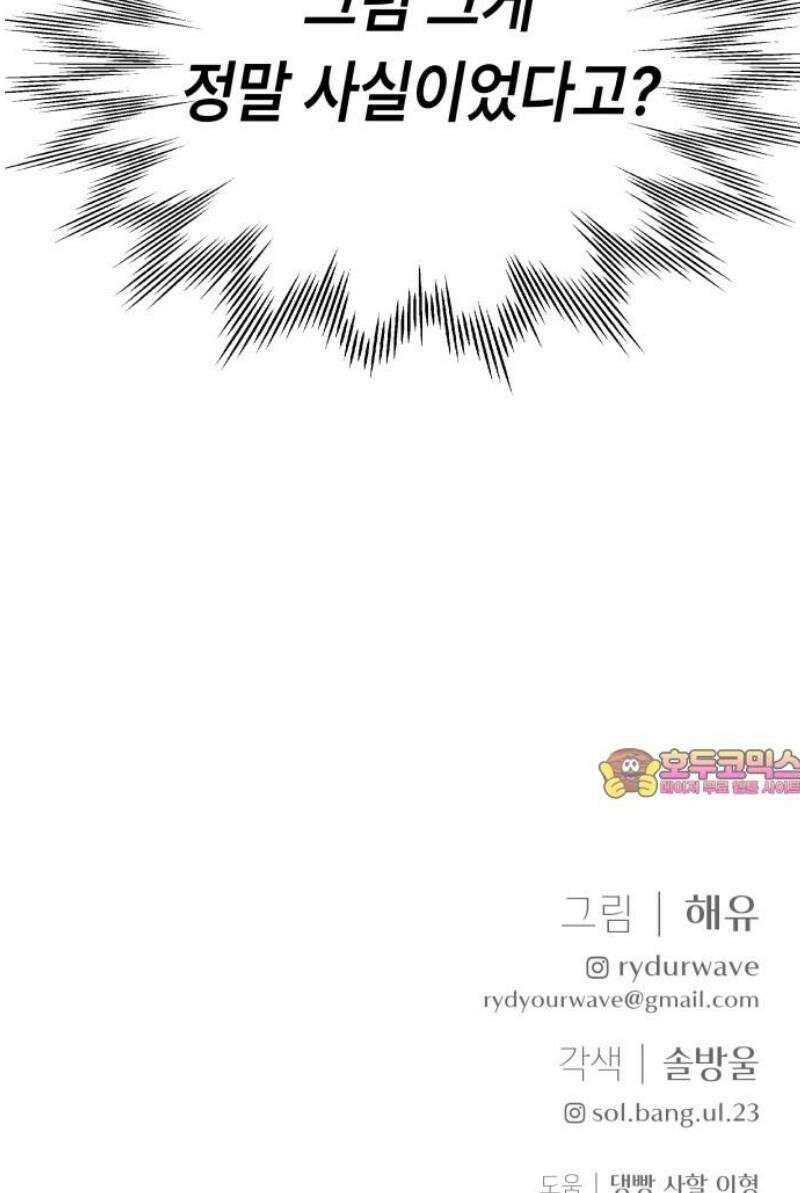 엔드리스 서머 49화 58