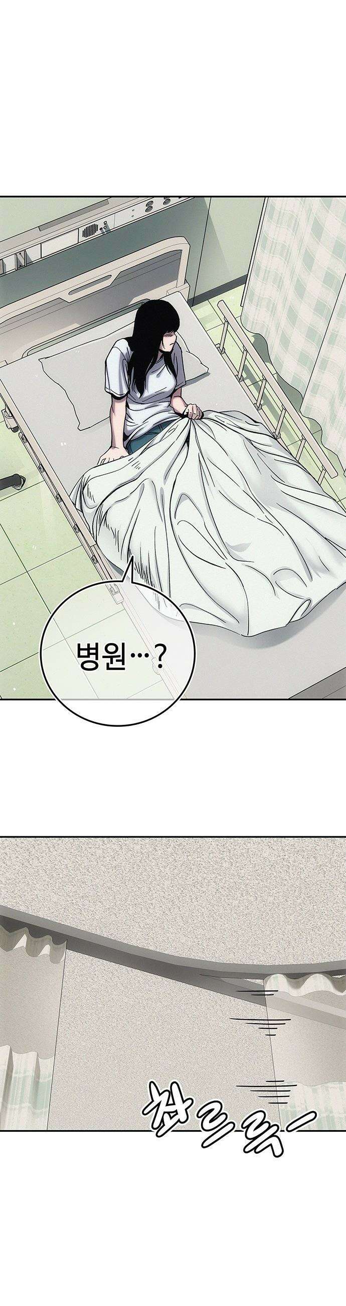 당신의 가격을 알려드립니다 - 2화 7