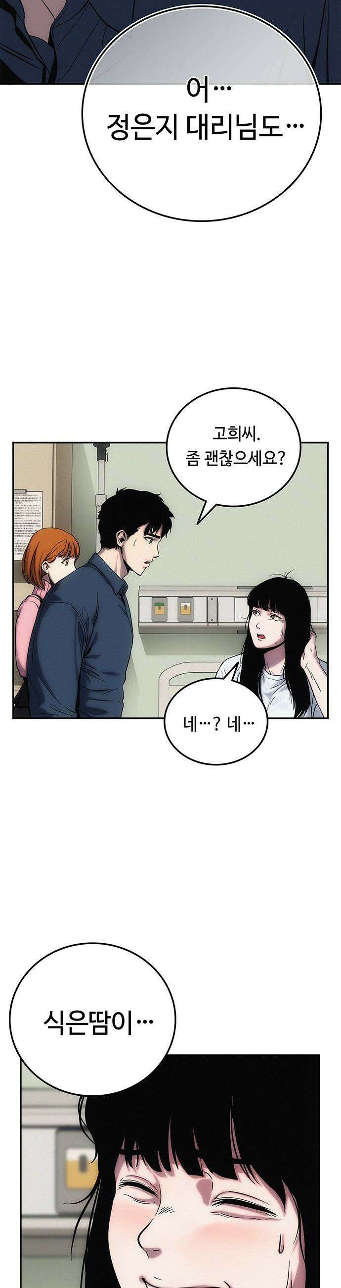 당신의 가격을 알려드립니다 - 2화 9