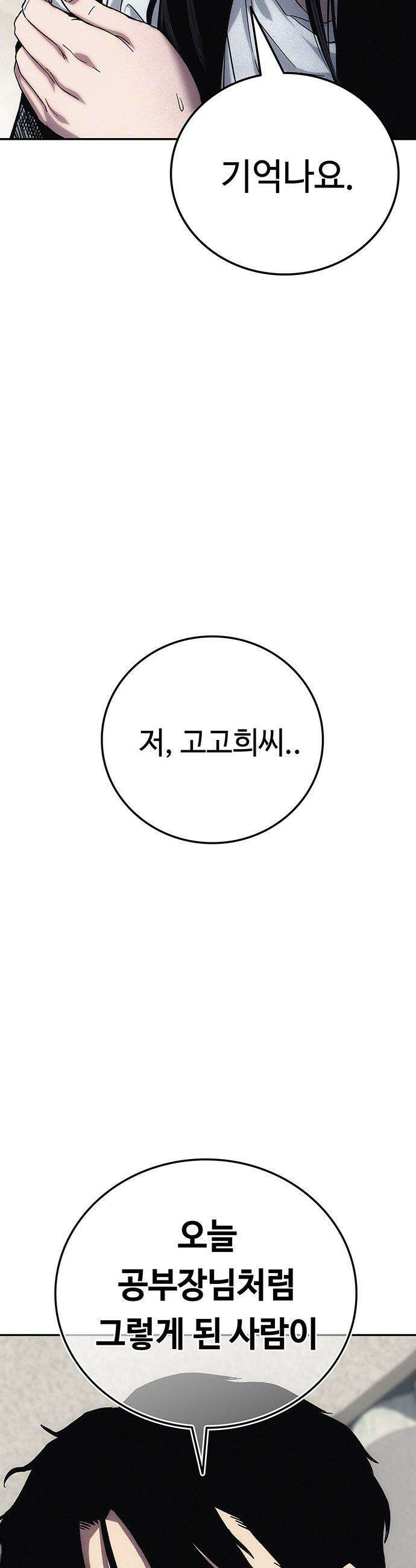 당신의 가격을 알려드립니다 - 2화 13