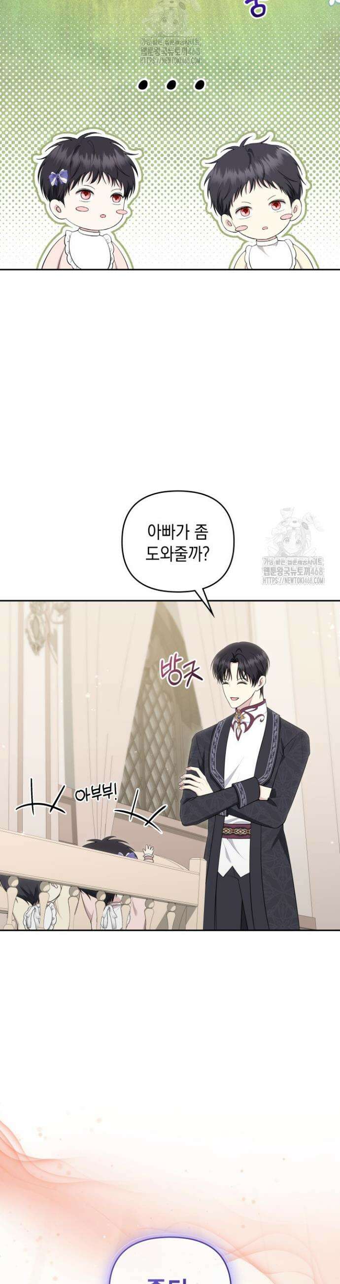 폐후의 스캔들 [19세 완전판] 외전 5화 16