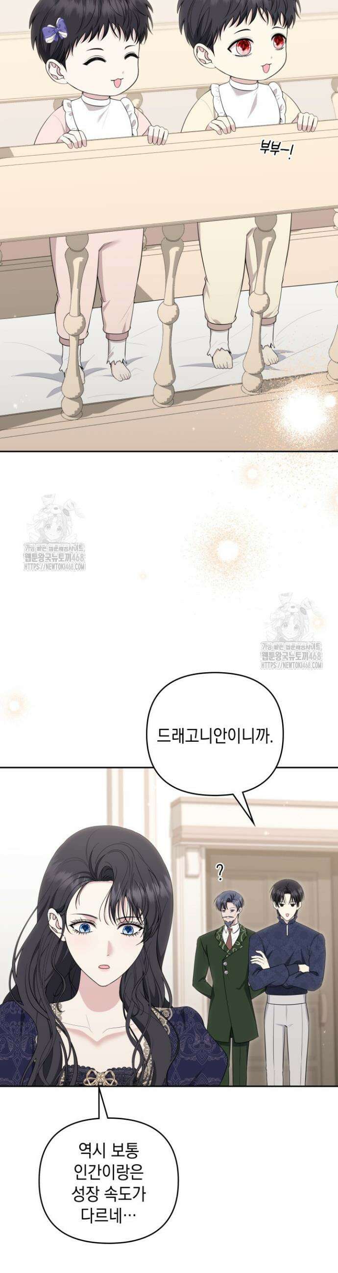 폐후의 스캔들 [19세 완전판] 외전 5화 22
