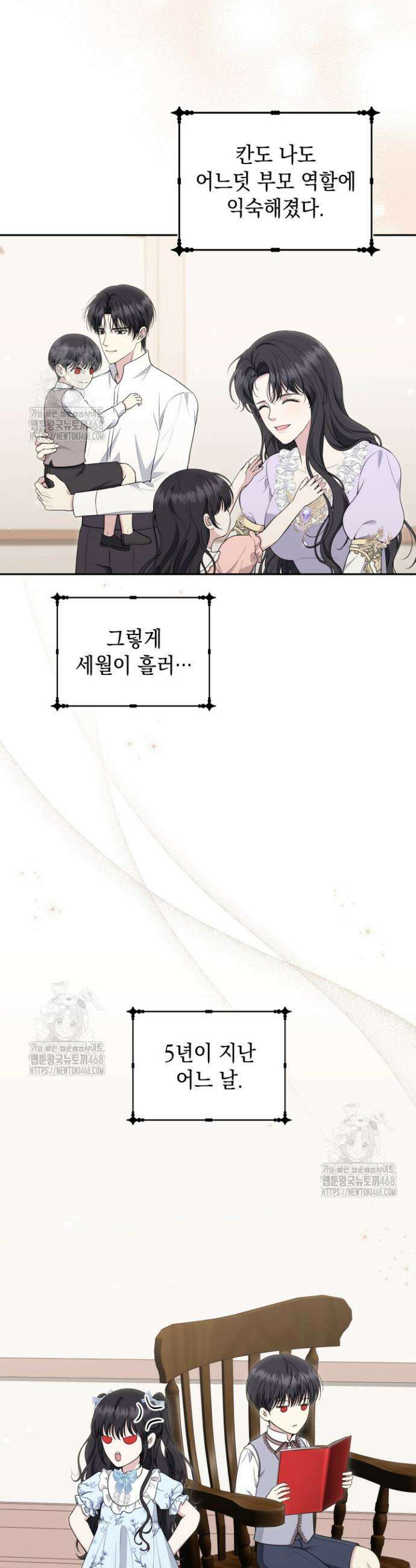 폐후의 스캔들 [19세 완전판] 외전 5화 25