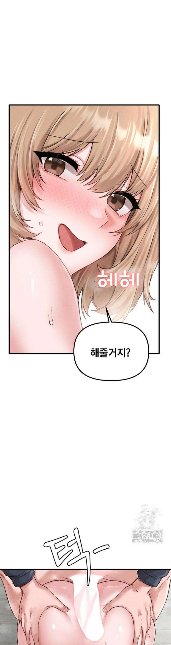 남자가 희귀함 10화 2