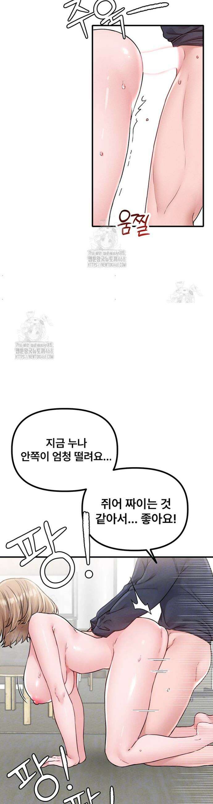 남자가 희귀함 10화 9