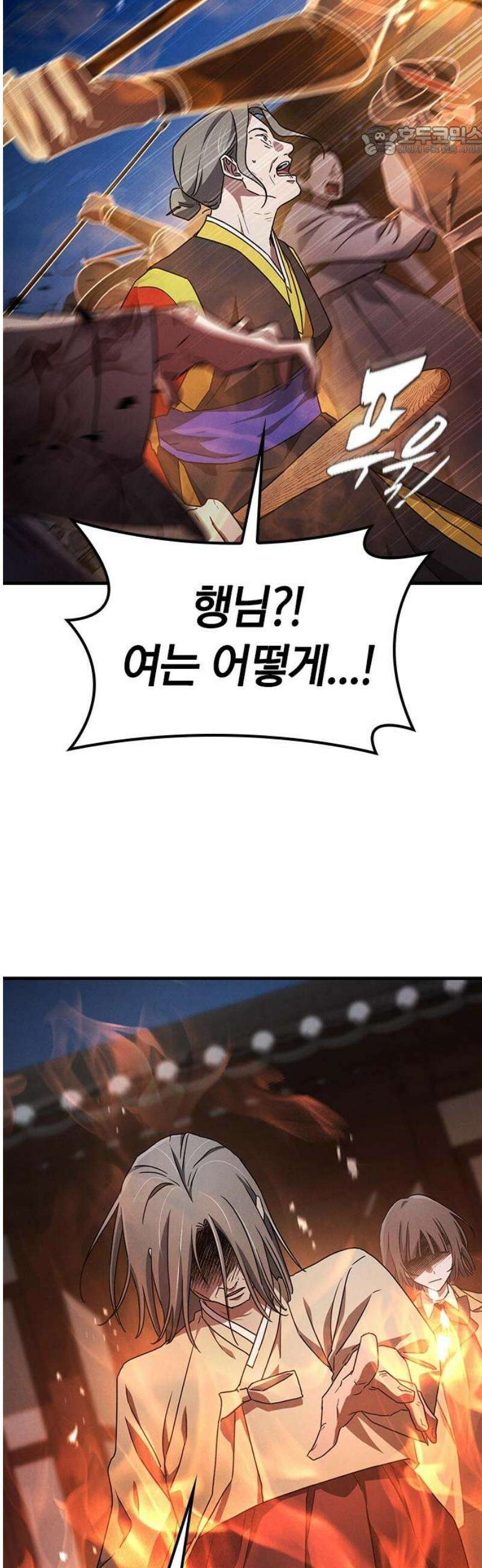 귀령 46화 7