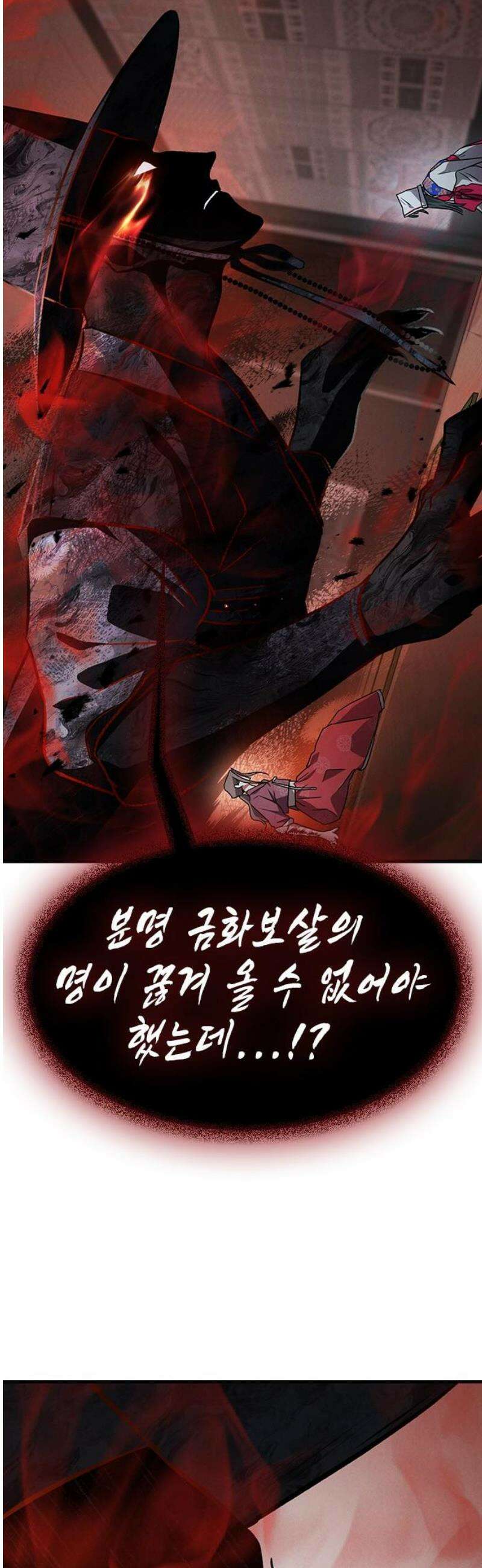 귀령 46화 12