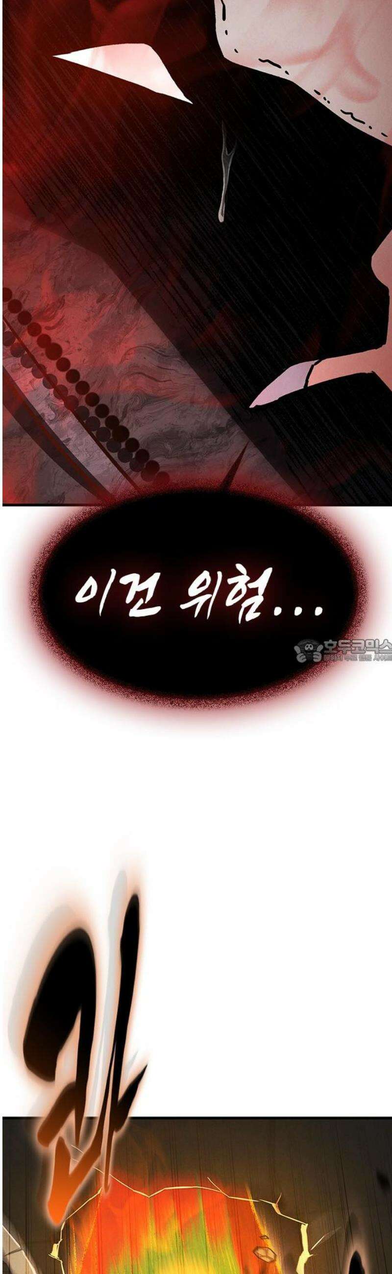 귀령 46화 13