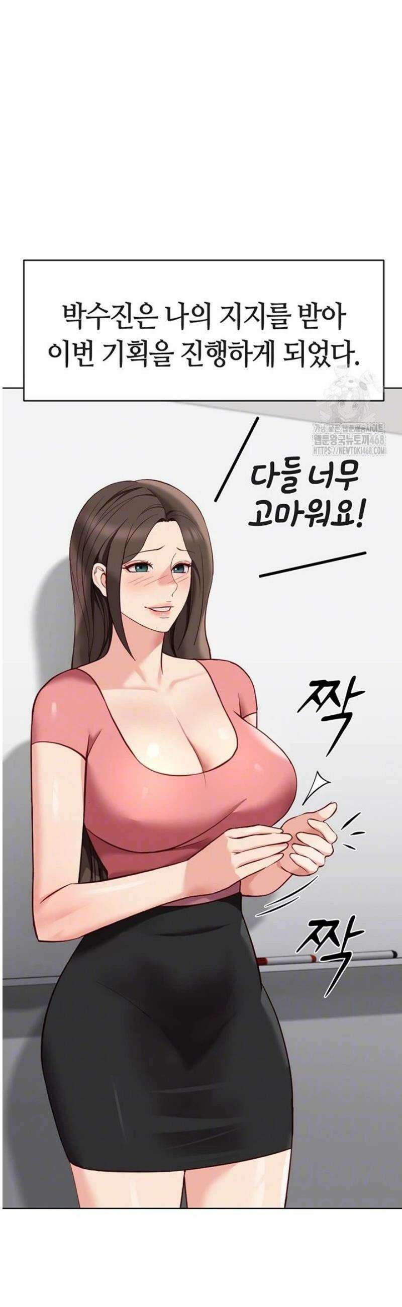 상식개변 프로그램 33화 8