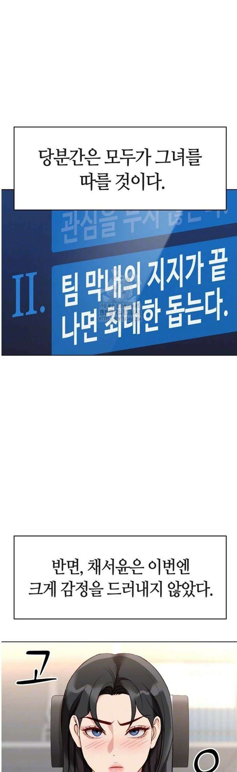 상식개변 프로그램 33화 9