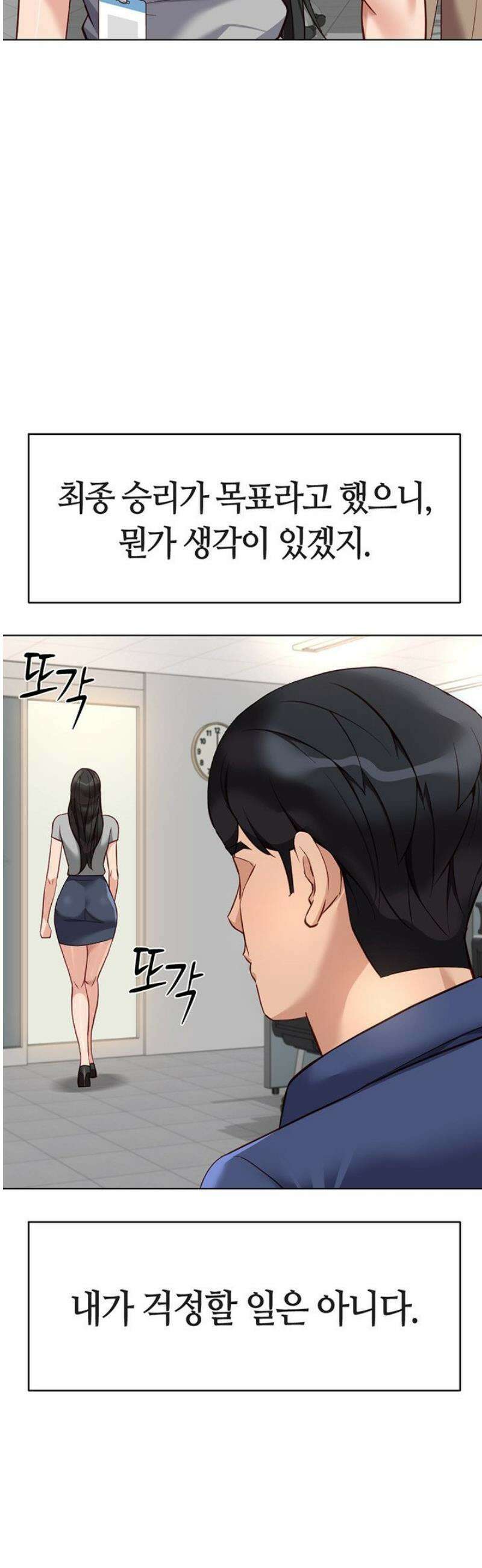 상식개변 프로그램 33화 11