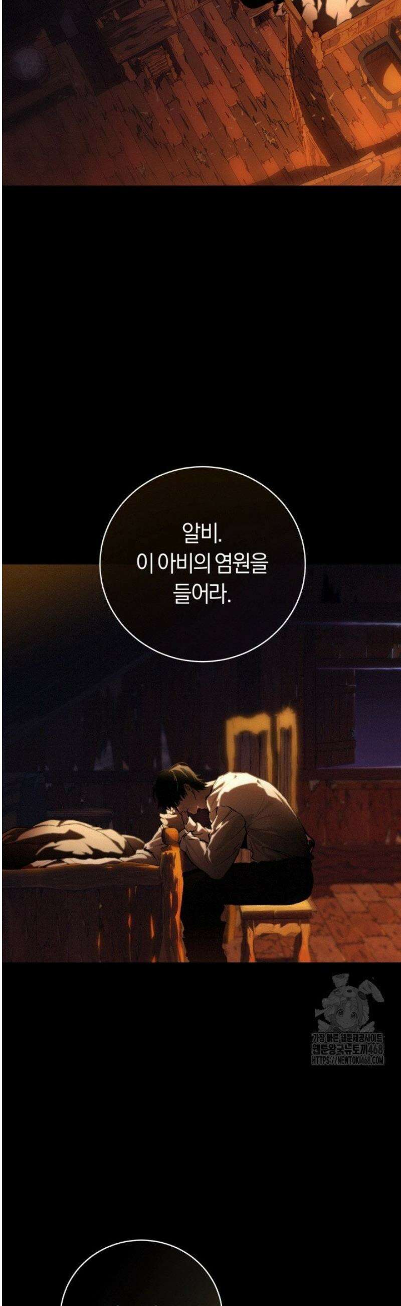 망령이 부르는 저택 1화 2