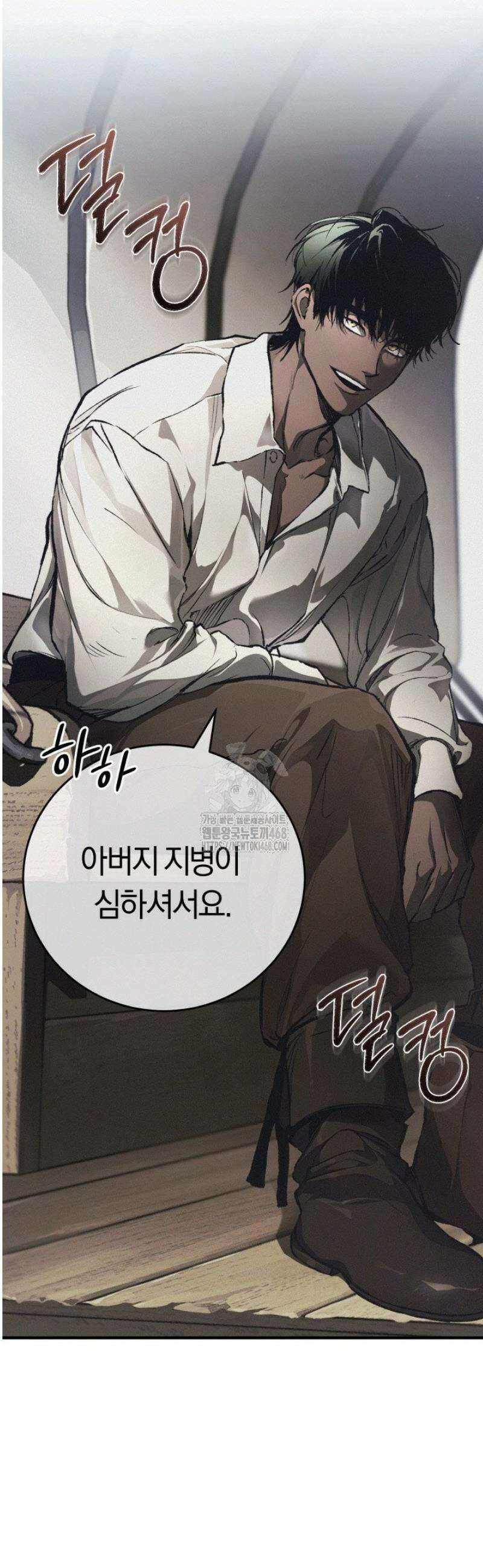망령이 부르는 저택 1화 8