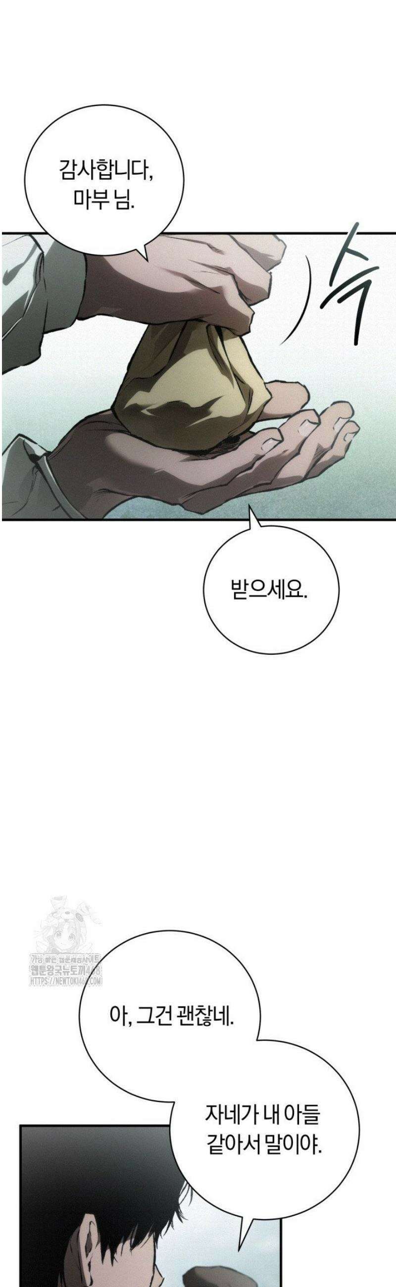 망령이 부르는 저택 1화 16
